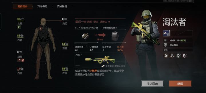 有没有兄弟知道这个头盔是几级的截图