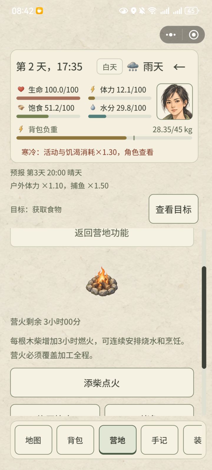 温度截图