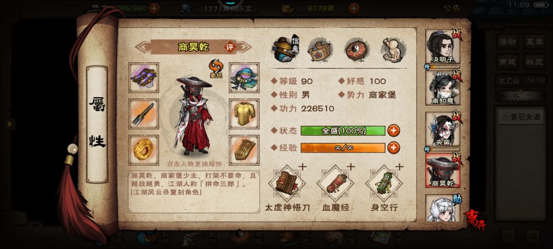 刚回归怎么补快速补修为啊 5