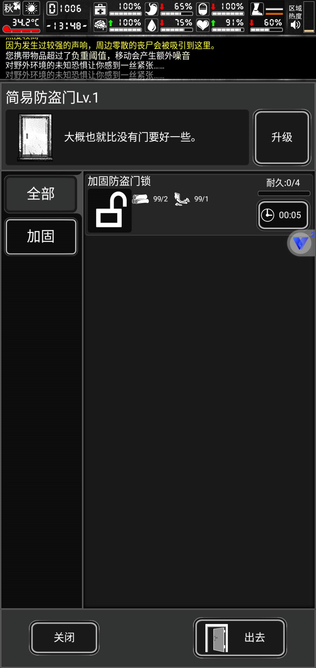 战旗蹦迪速成思路 2