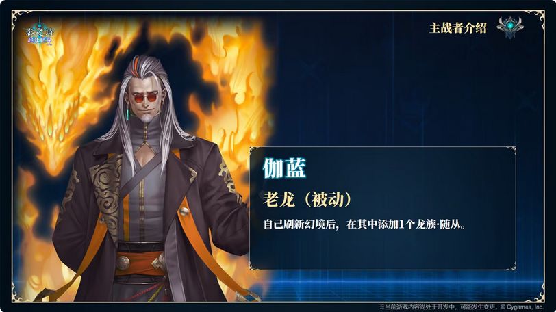 璐缇雅实装!影之诗自走棋情报 13