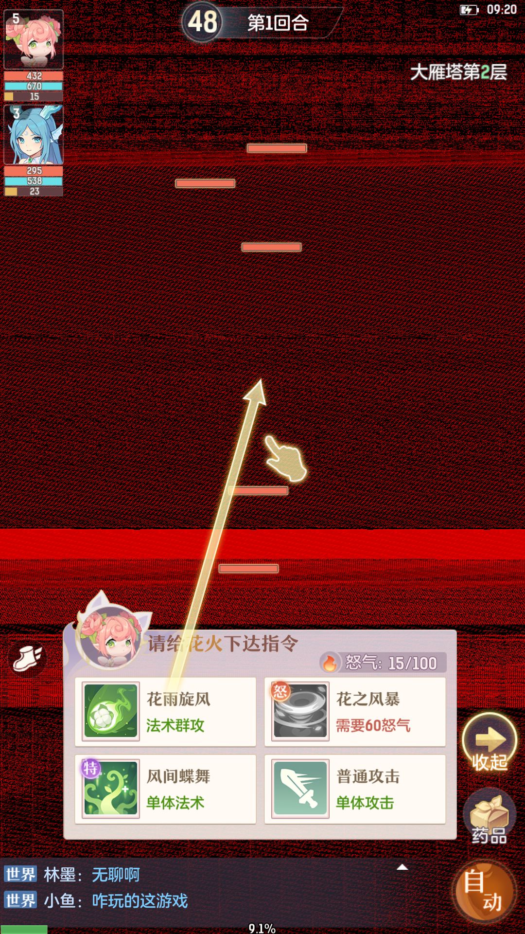 动态图片 1