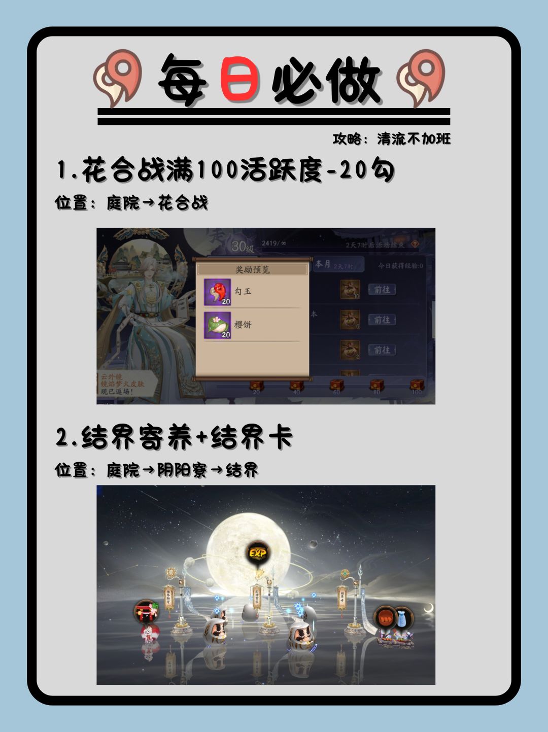 萌新/回坑玩家必看❗阴阳师资源白嫖攻略 2