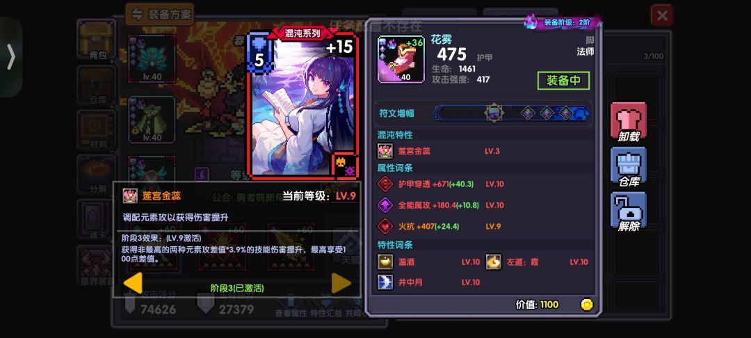 这个进化石搞成610能卖多少 1