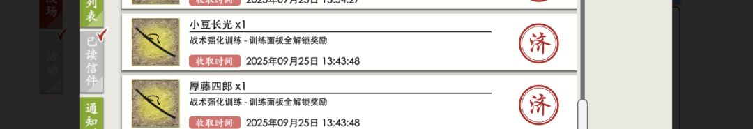 巧克力活动捞刀实录 3