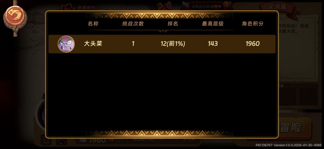 大头菜小tips截图