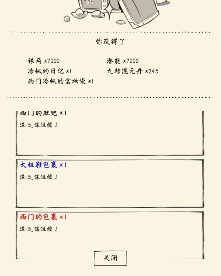 还以为出货了😓截图