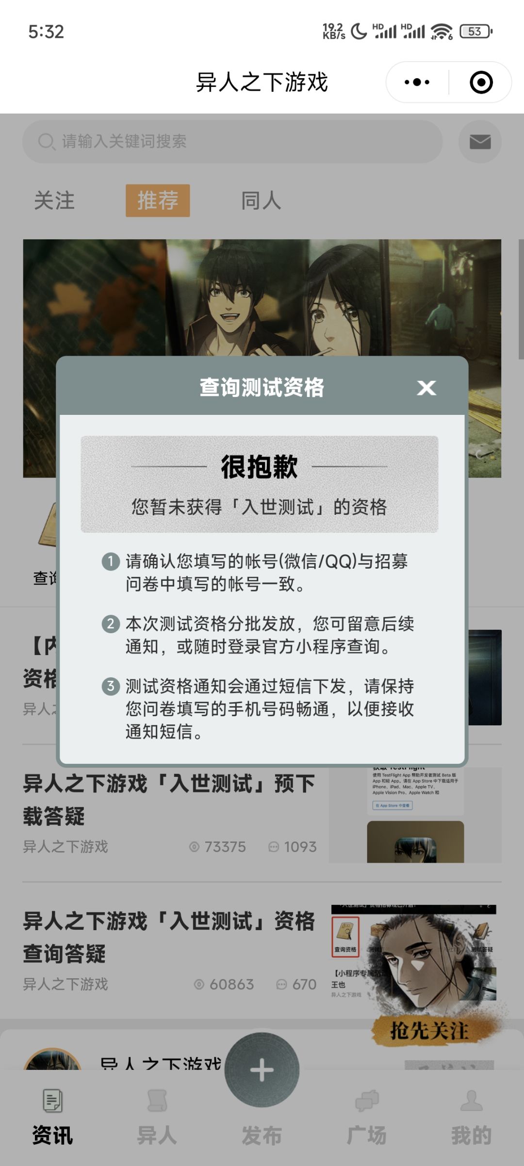 这是咋回事😲😲 2