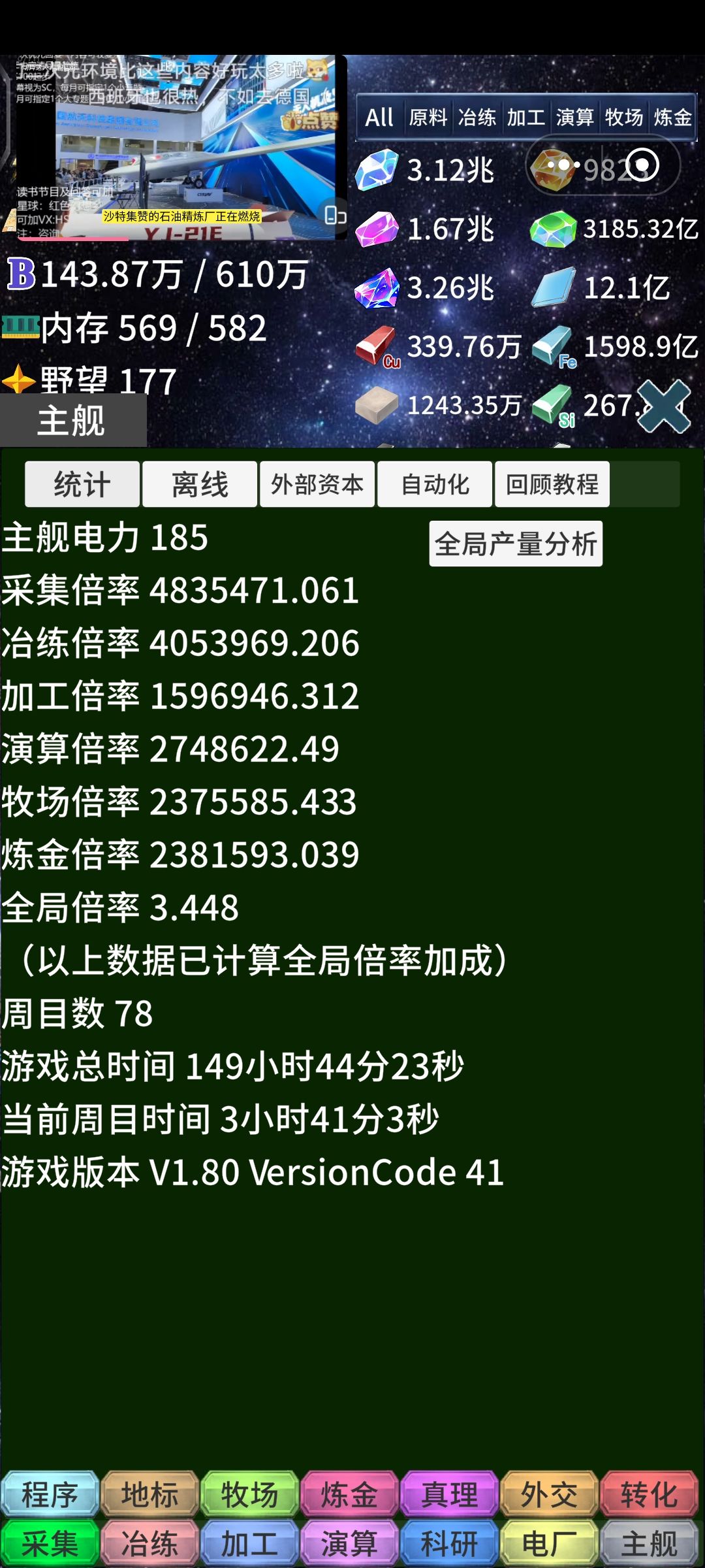 加了无尽就真是耗时间就完了 3