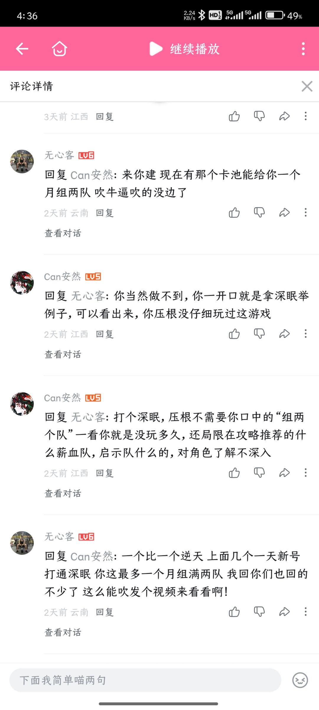 有无萌新现身说法 3