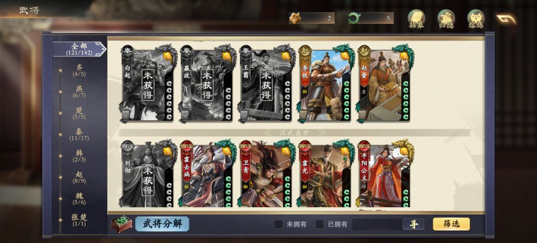 玩了15天 3