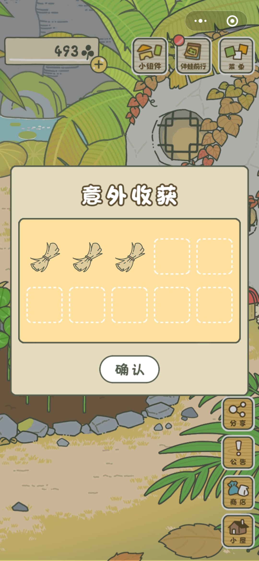 立省120草🌿! 1