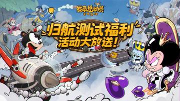 归航测试福利&活动大放送！小发条带你即刻体验！