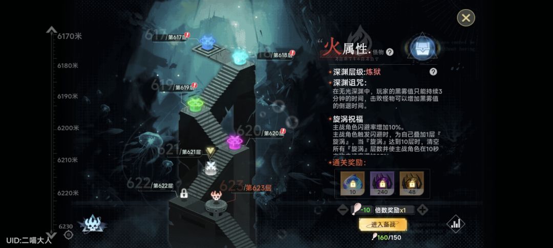 爬塔620层了 3