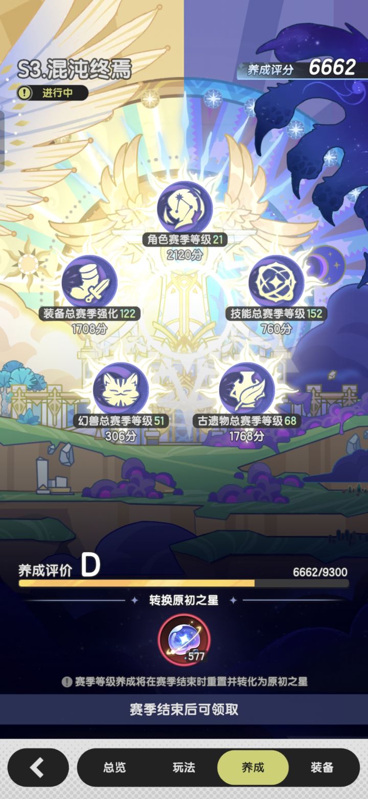 接上一贴,顺便看图猜氪度,等有缘人截图