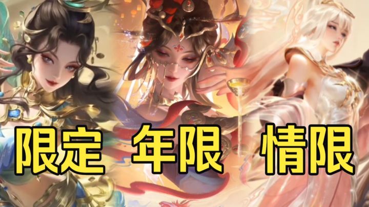 貂蝉限定皮肤特效对比!我婵越来越美了~截图
