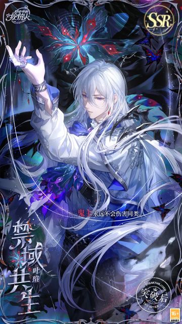 【测评】猩红堡狂欢夜-叶瑄SSR