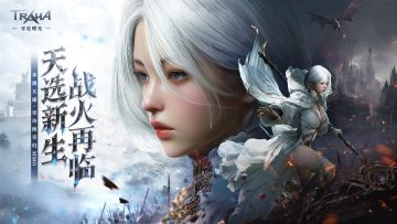 《零度曙光》公测今日正式开启！最全礼包码大放送！