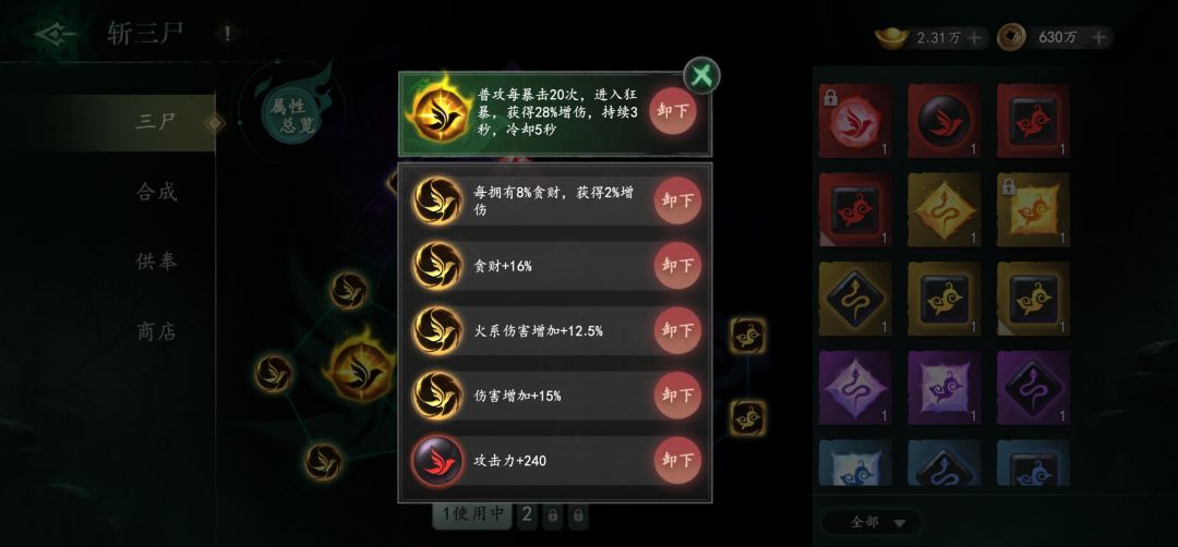 77天双核心毕业运气如何 2
