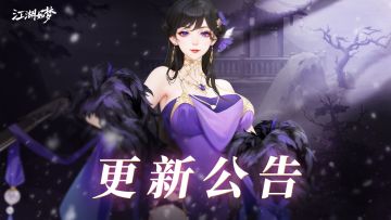 【7月11日更新公告】