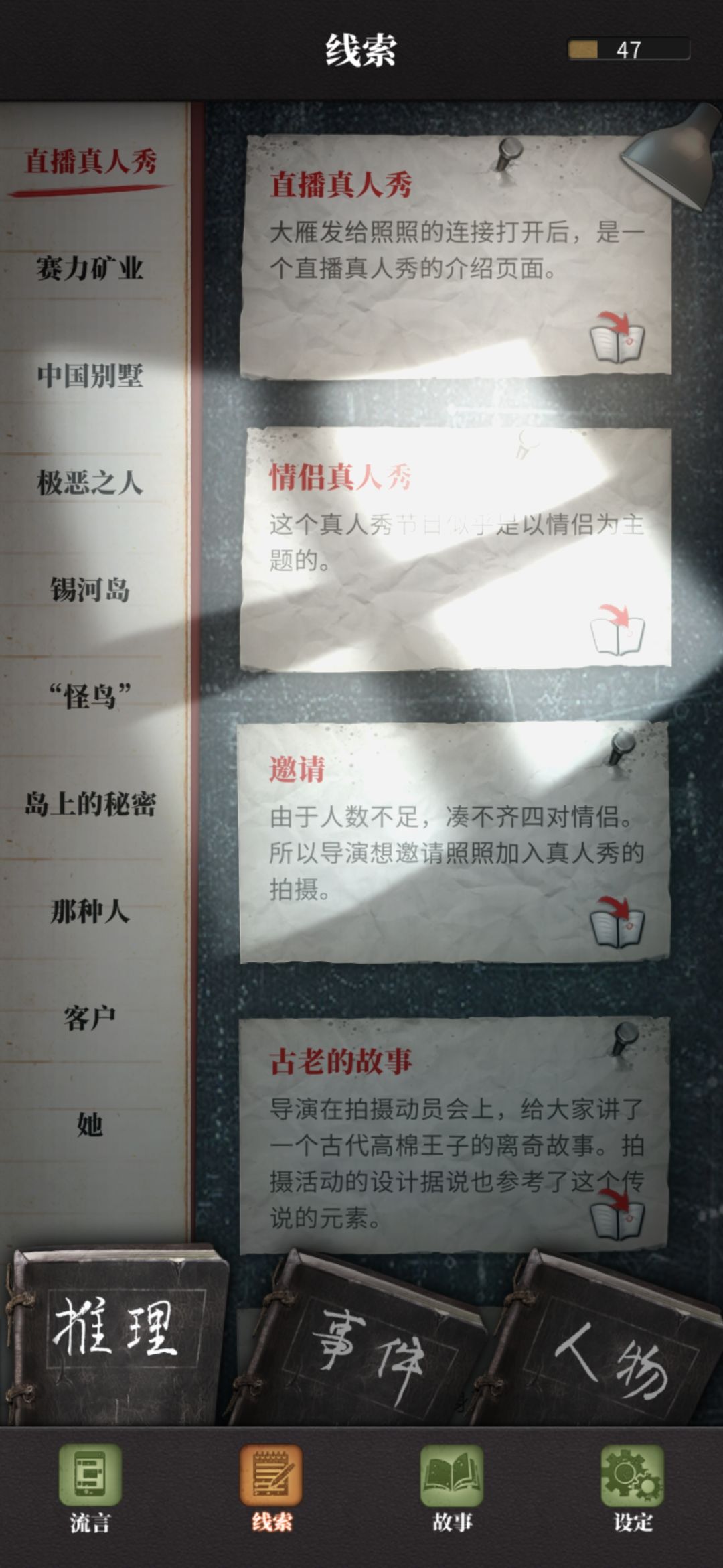 另类探秘 身临其境 3