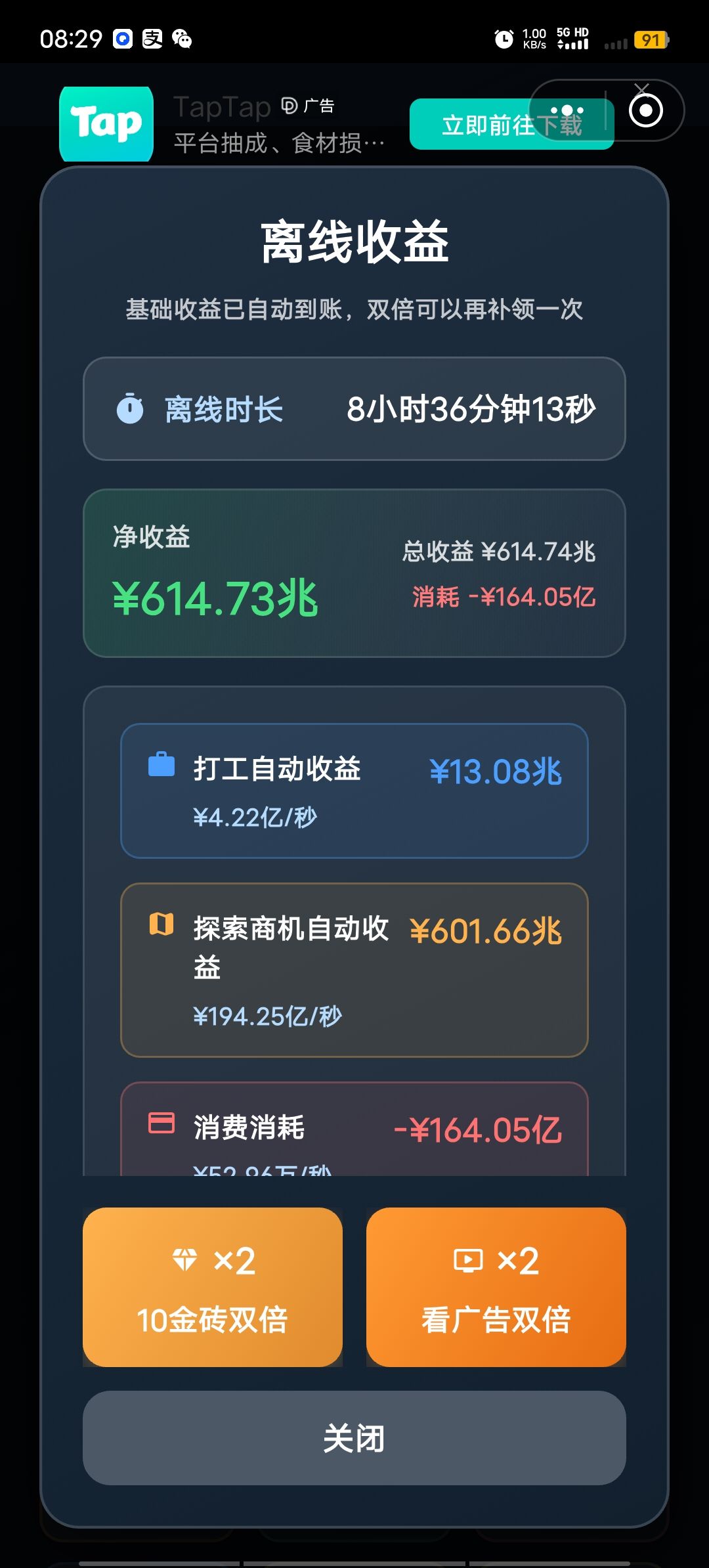 财富怎么增加呀 2