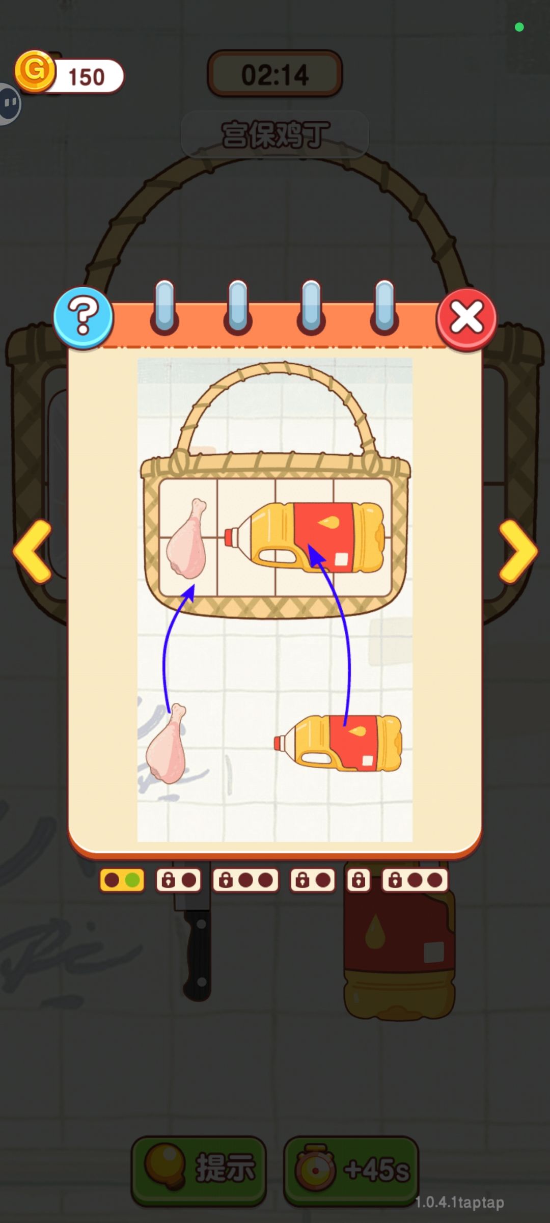 宫保鸡丁摆盘 2