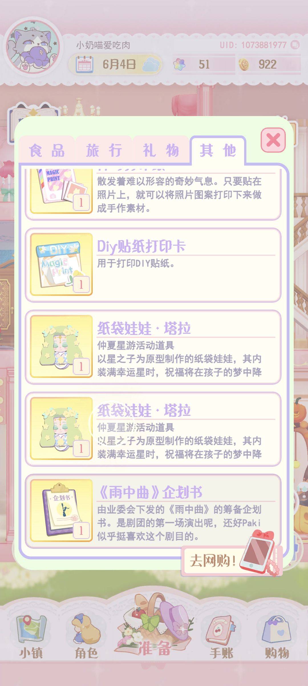 怎么才能带娃娃出门? 1