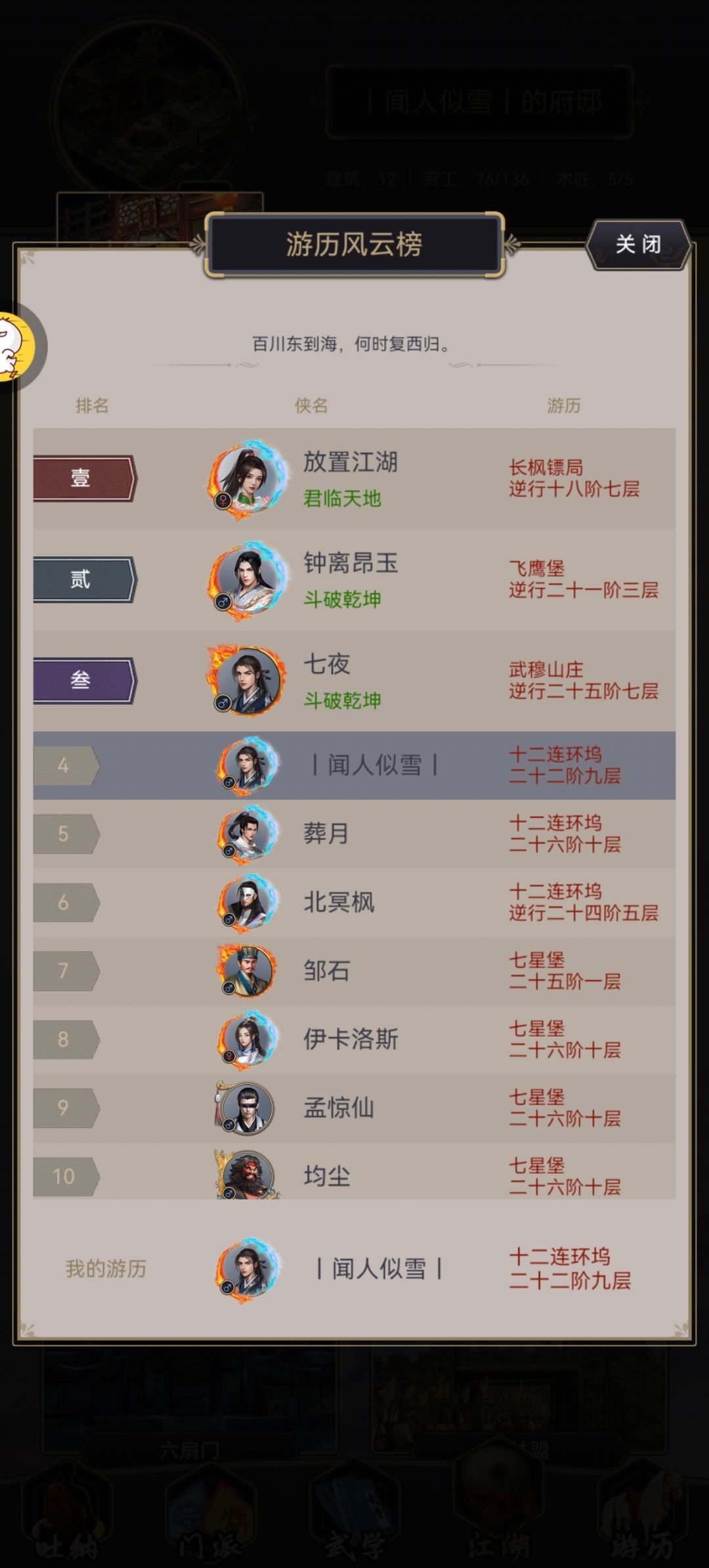 腿过七星 8