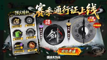 墨韵凝锋，仗剑江湖！S11赛季「剑心犹在」11月1日风再起