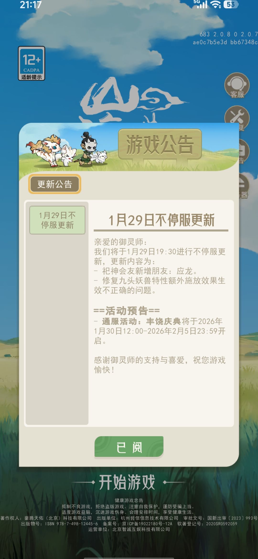 明天就这? 1