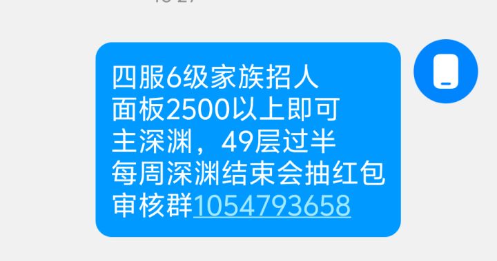 4区家族招人🎄◟(˶> ᎑ <˶)◞🎄截图