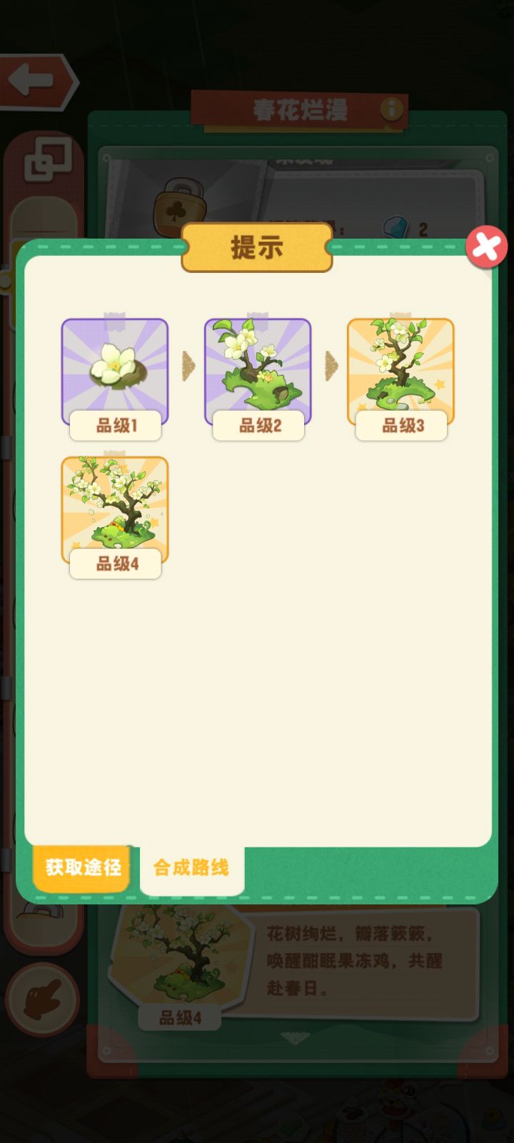 有谁合成到最后了截图