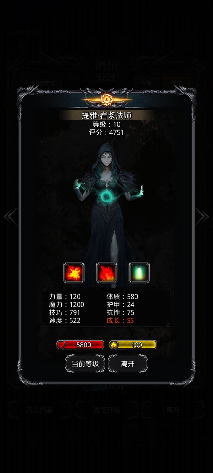 想问下火法需要几个啊截图