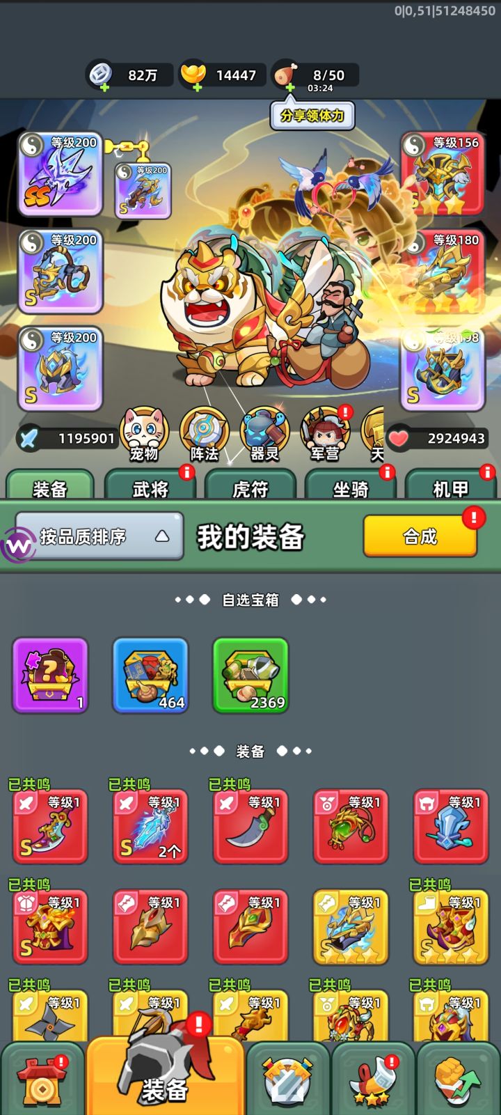 方天升彩正好国庆节截图