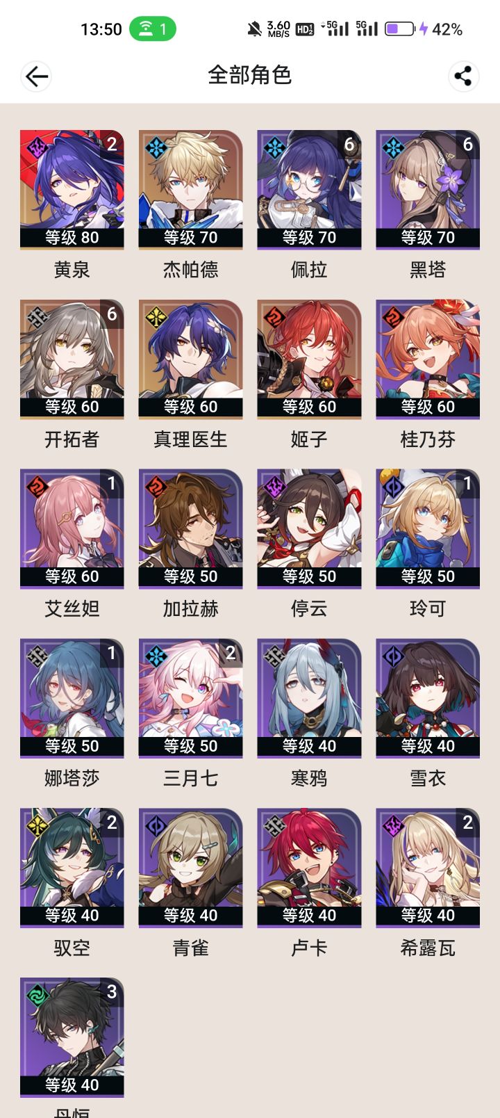 请问2.2版本要不要抽知更鸟截图
