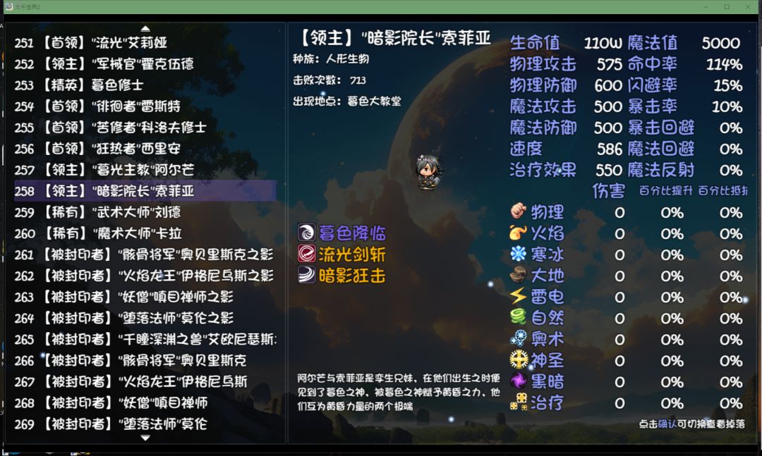 劫火伤害突破300w 5