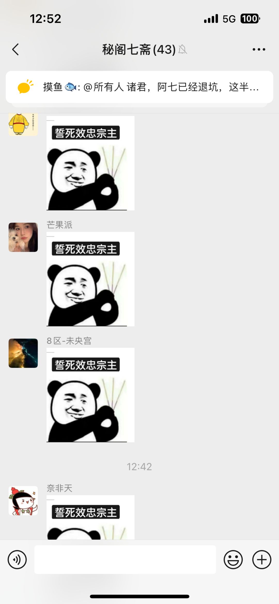 天下无不散筵席 3