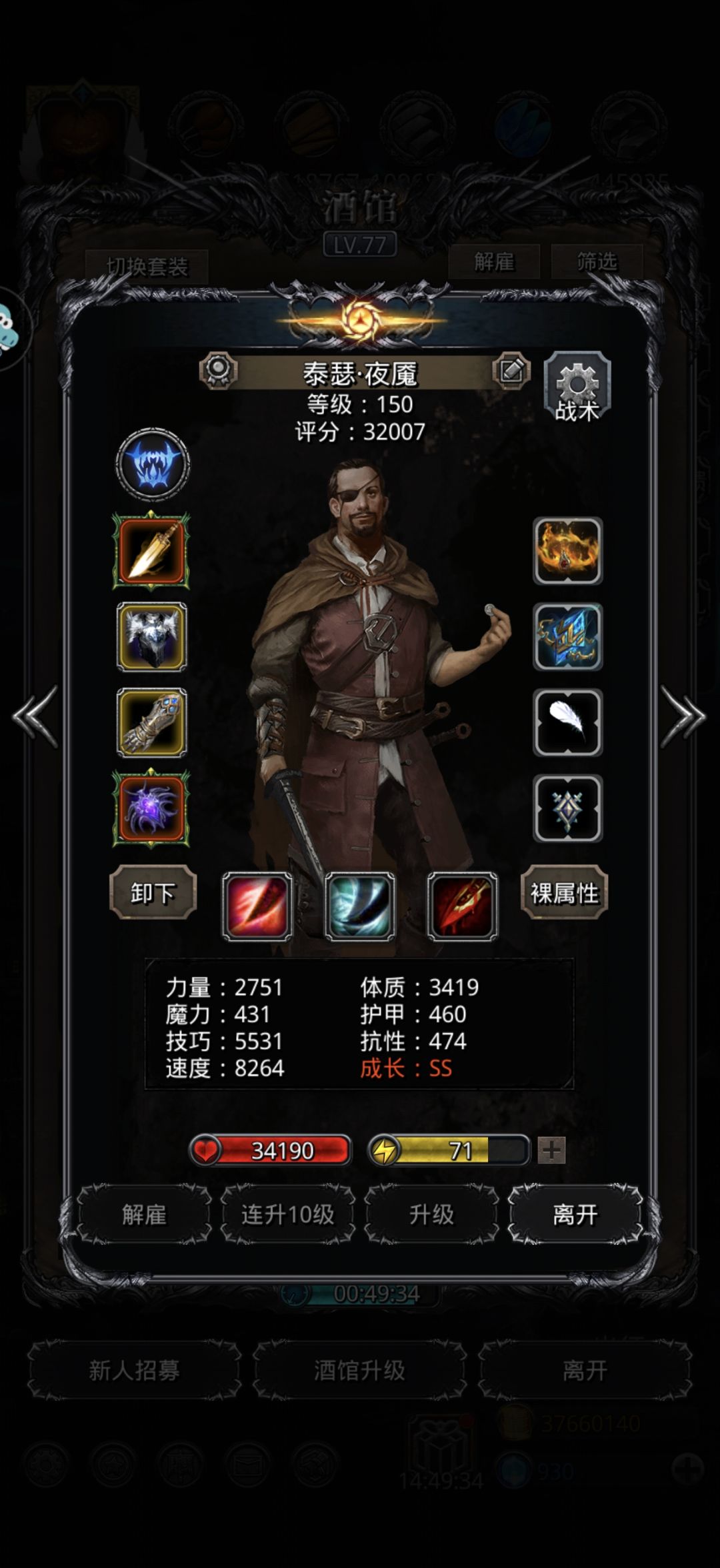 48指虫之母 4