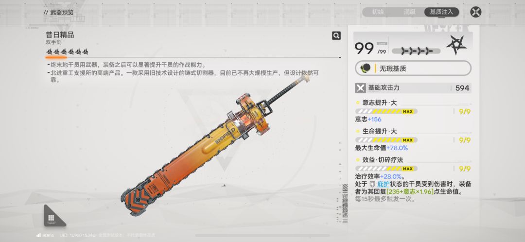 给的甚至都不是限定武器 4