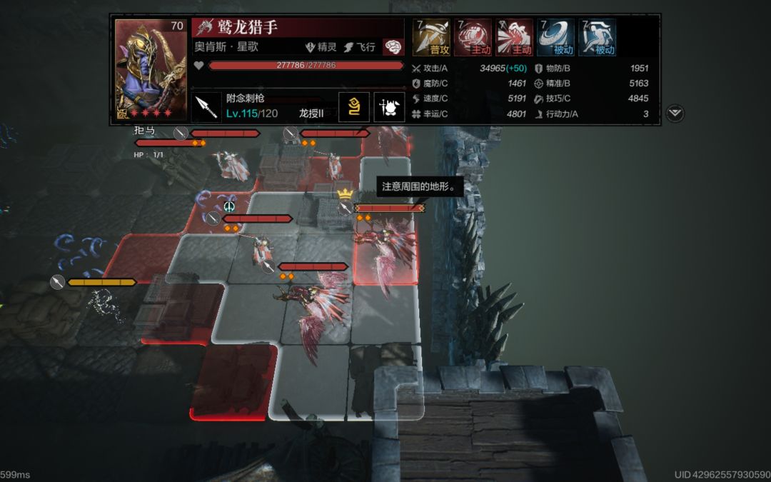 最后一役——枪弓塔300层、完结 3