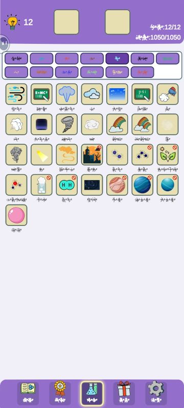 1050元素集齐之气系列29个