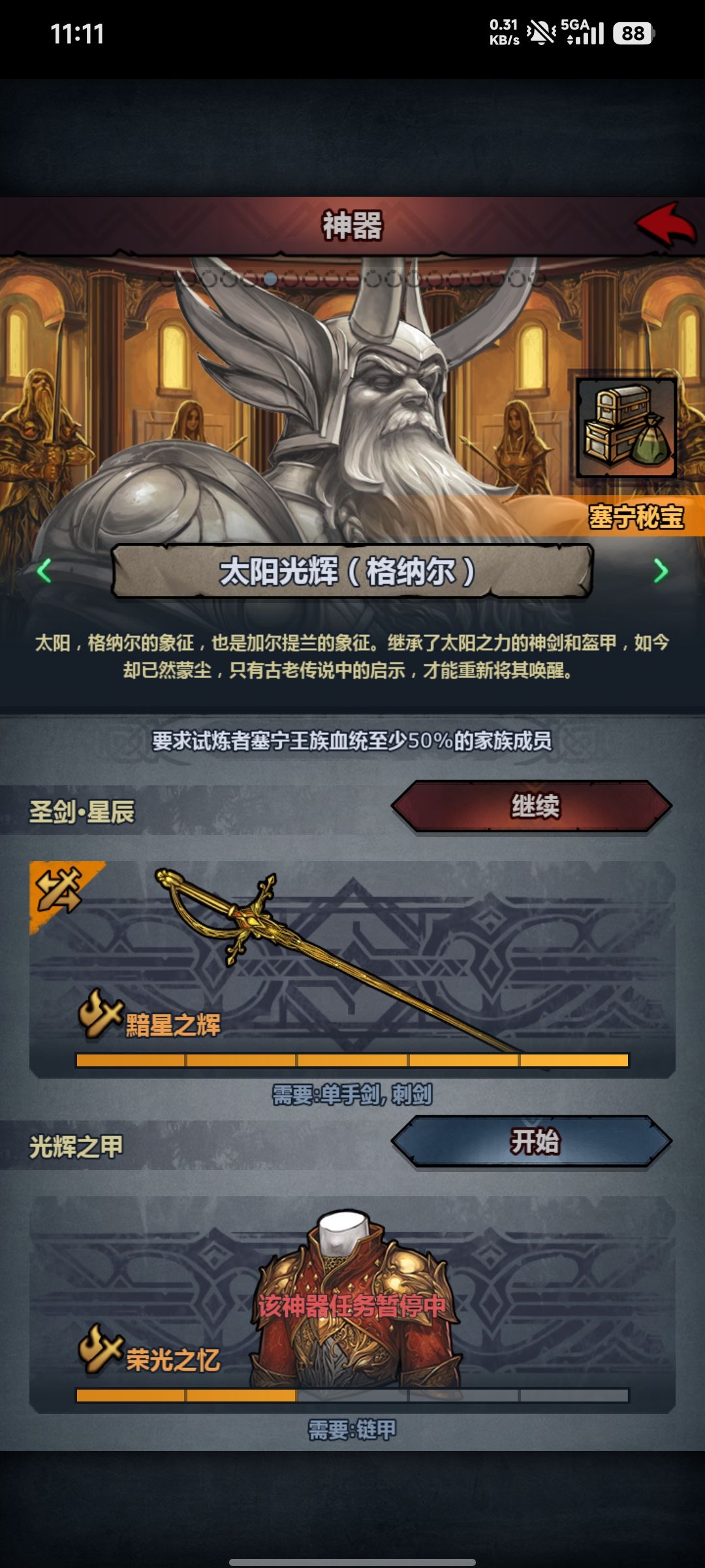 唉,又被做局了 1