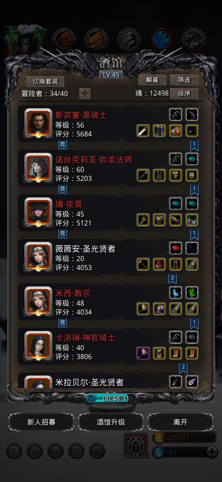 养哪些?截图