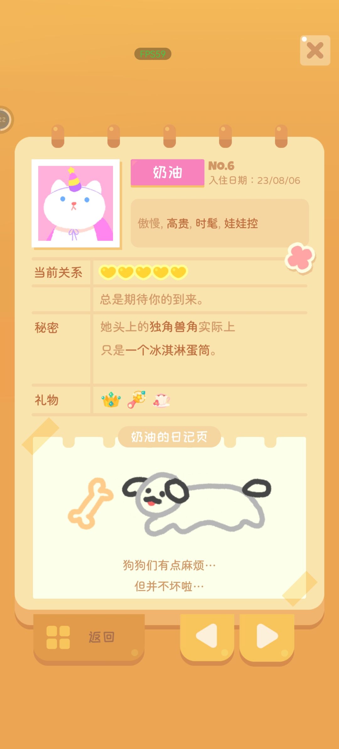 日记页(上) 6