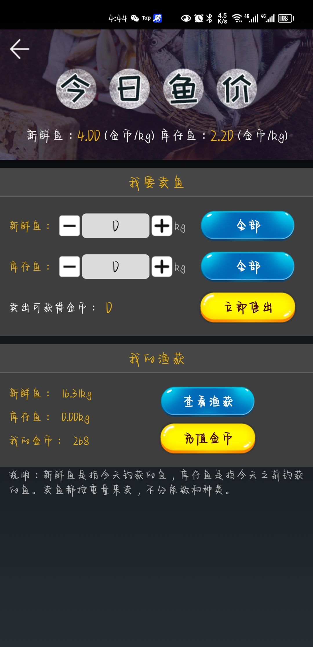 入坑的第一天 4