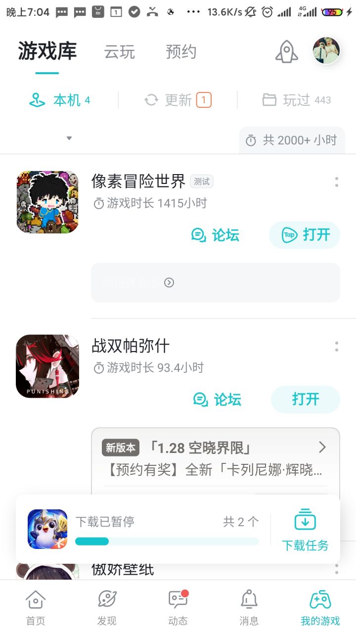 TapTap