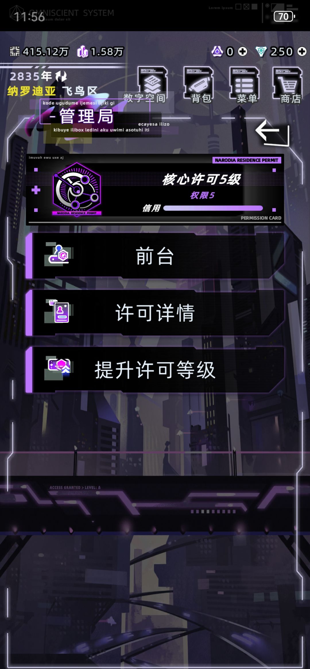 纳罗迪亚新人建议 2