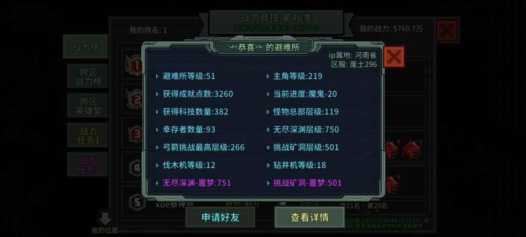 深渊通关了! 1