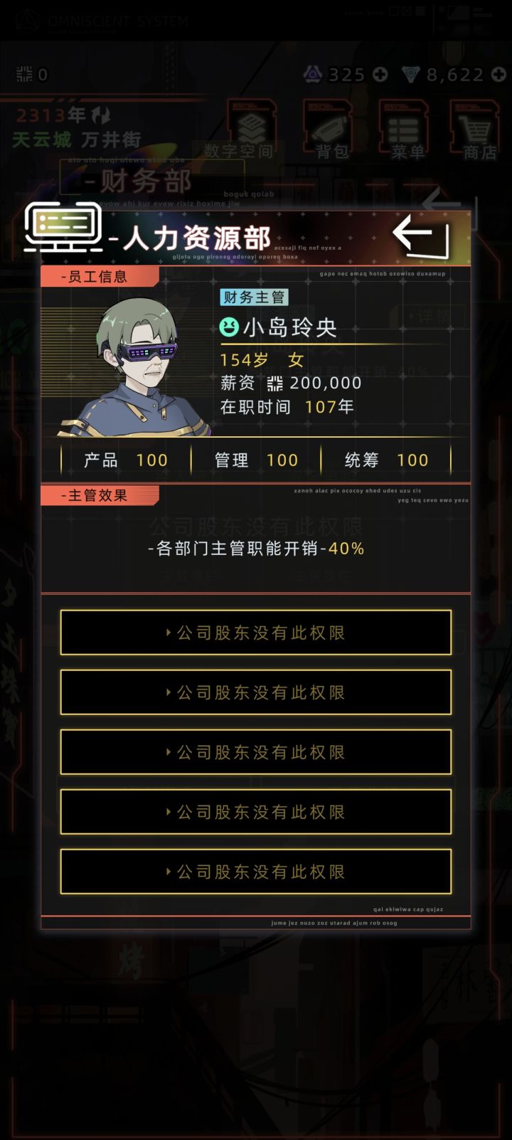 这姐熬走我俩代了,不老之身截图
